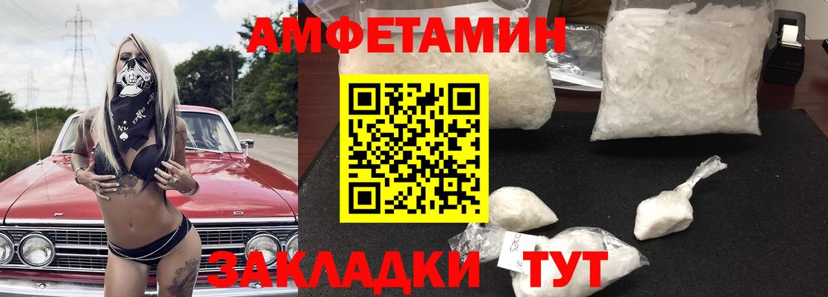 Гулькевичи  Amphetamine Розовый  АМФ  Вход с VPN 