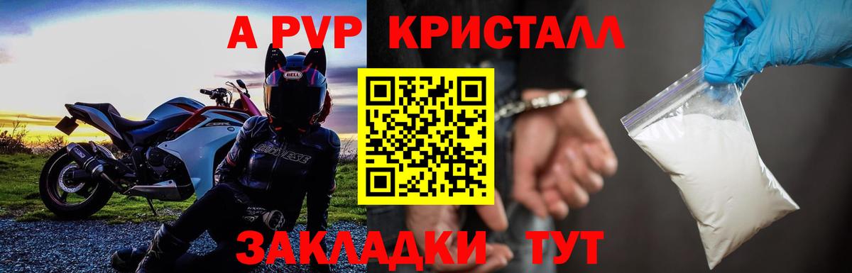 Альфа ПВП крисы CK  А ПВП СК КРИС  Вход с VPN  Альфа ПВП Crystall  Гулькевичи 