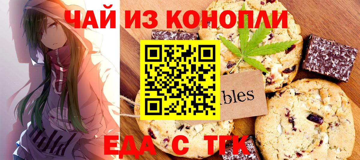Cannafood конопля  Вход с VPN  Гулькевичи 