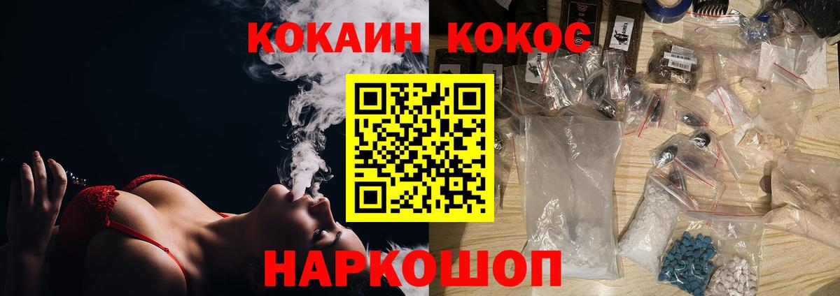 Кокаин  Cocaine FishScale  Гулькевичи  Вход с VPN  Cocaine Fish Scale 
