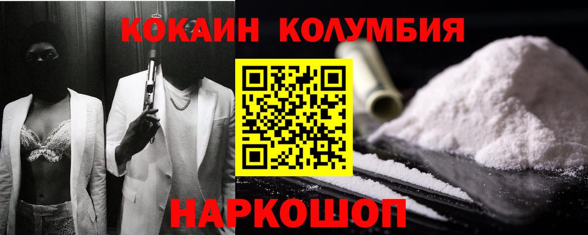 ГЕРОИН Гулькевичи