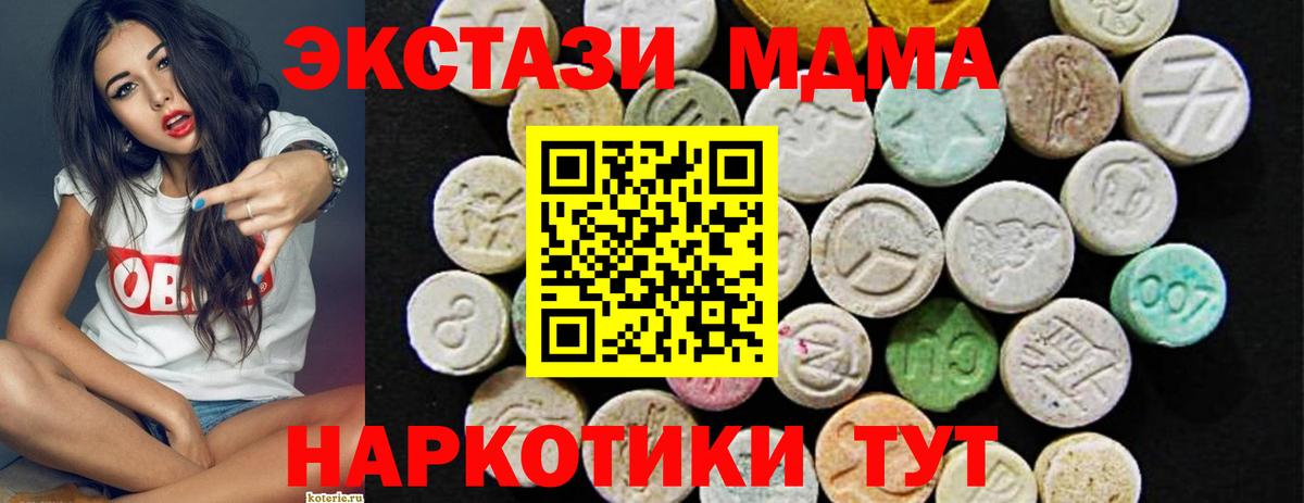 Гулькевичи  купить   Экстази Дубай  ЭКСТАЗИ  Вход с VPN  Ecstasy 280мг 