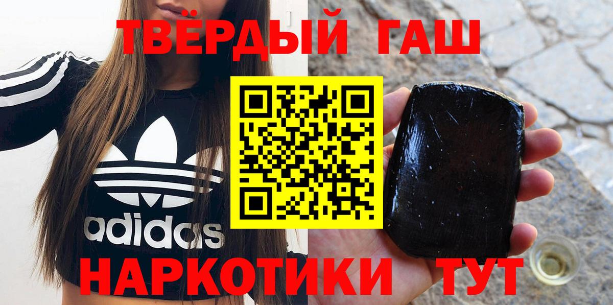 Гулькевичи  Гашиш Cannabis  Вход с VPN  ГАШ  ГАШ ice o lator 