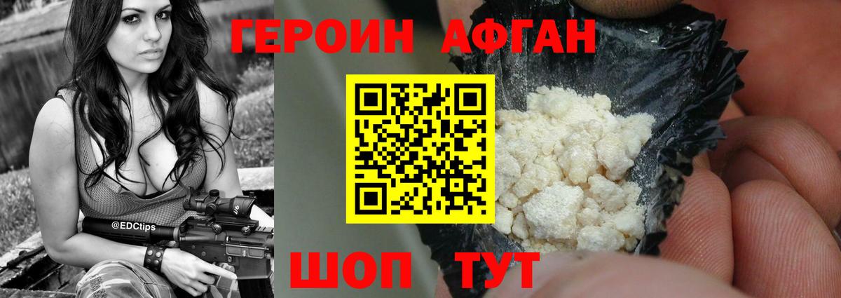 Героин  Героин гречка  Вход с VPN  Гулькевичи 