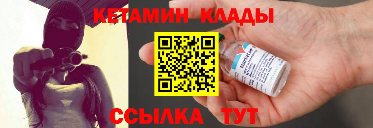 Гулькевичи  КЕТАМИН VHQ  Вход с VPN  Кетамин VHQ 
