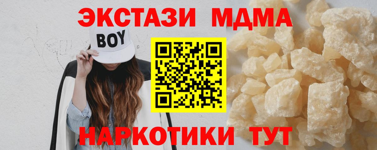 MDMA crystal Гулькевичи