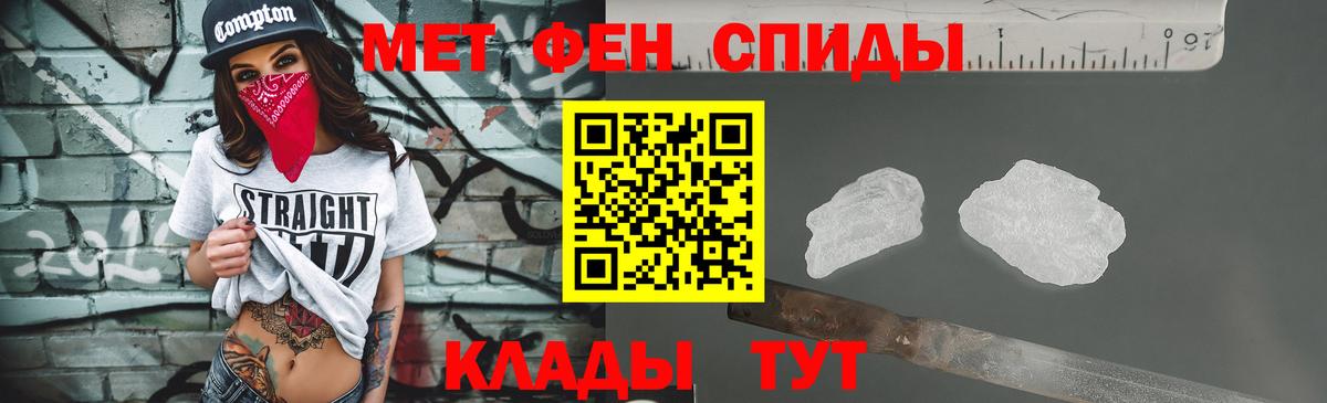 Гулькевичи  МЕТАМФЕТАМИН винт  Вход с VPN 