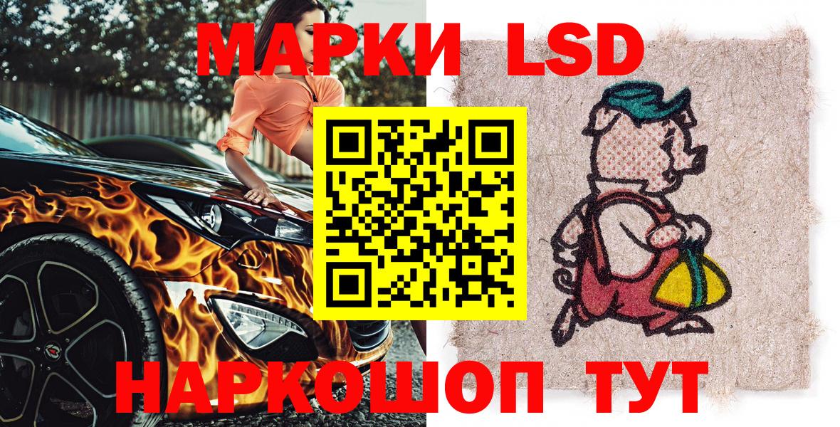 Марки N-bome 1,8мг Гулькевичи
