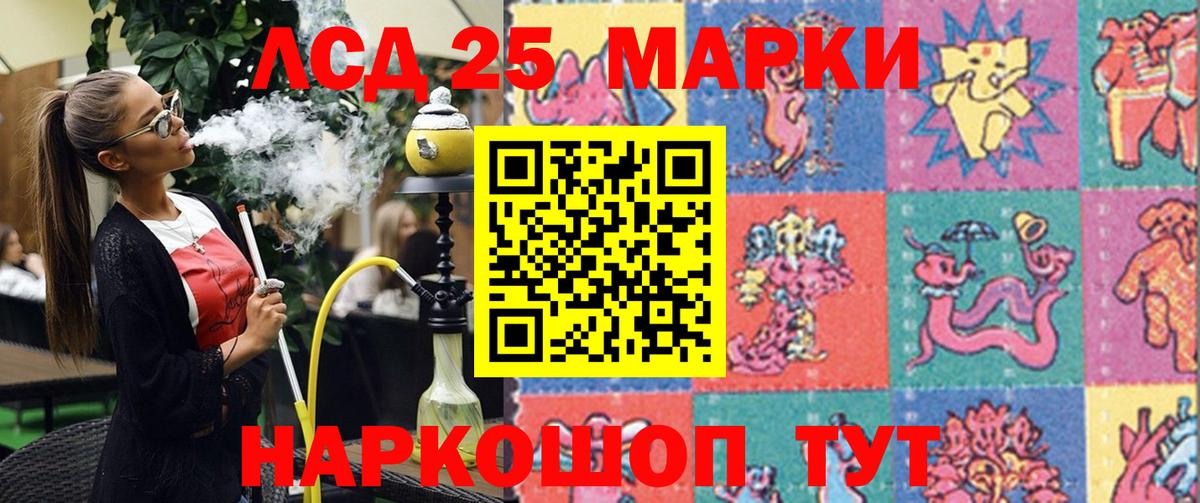 Марки NBOMe 1,5мг  Вход с VPN  Гулькевичи 