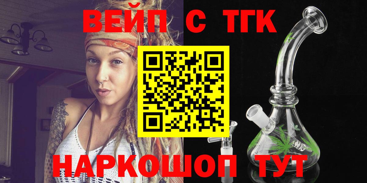 ТГК концентрат  Дистиллят ТГК жижа  цены   Вход с VPN  Гулькевичи 