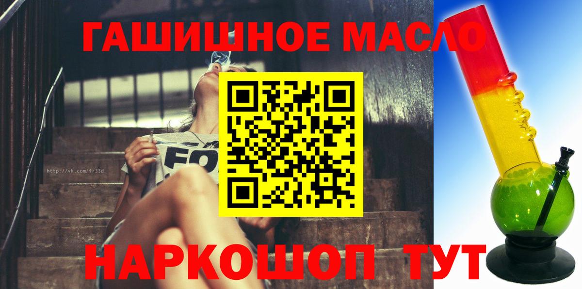 ТГК гашишное масло Гулькевичи